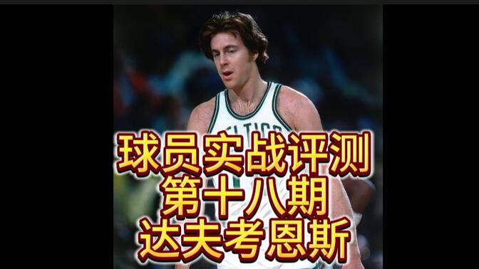 NBA2KOL2，历史钱德勒的传奇之路